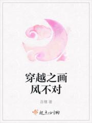 审神者画风不对