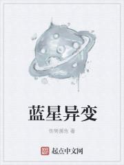 王星