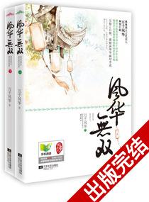 倾世权相百度百科