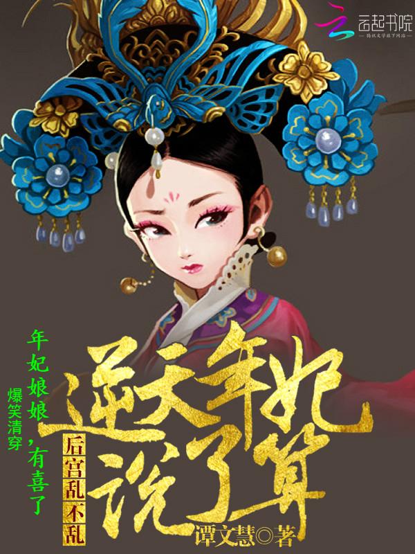 有喜了 谭文慧