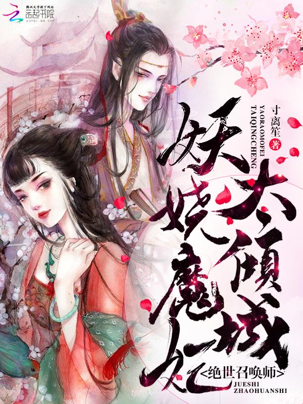 绝世召唤师轻狂大小