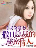天价娇妻撒旦总裁的秘密情人按摩