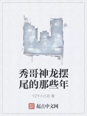 神龙摆尾jk