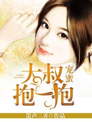 暖婚蜜宠