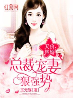 总裁宠妻太强悍漫画六漫画