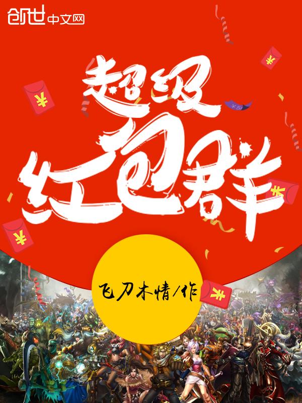 超级红包英雄联盟手游