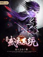 狂暴武魂系统的主角的武魂怎么样