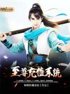 至尊币怎么得