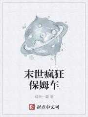 疯狂的末世成风
