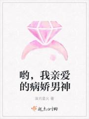 我的病娇男友heyjuice