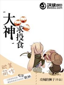 求投食表情包