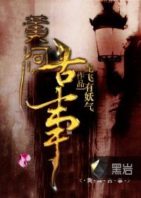 黄河古事天崩有声
