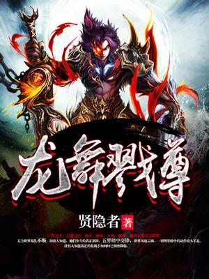龙舞在哪