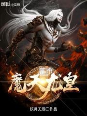 都市天龙归来全文免费阅读
