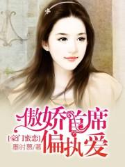 傲娇 元首