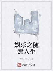 娱乐之随身带着图书馆