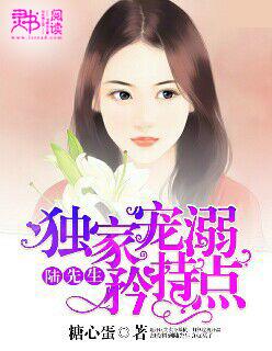 独家宠婚陆少心尖宠妻免费阅读