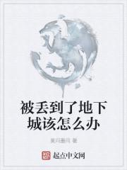 地下城被盗装备找回如何联系客服