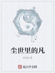 尘世中歌曲