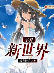 超维度进化异世界