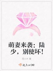 萌妻好甜总裁宠上心陆晚晴