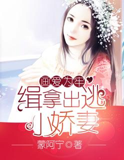 短剧化爱为牢