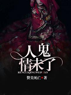 人鬼情未了 英文