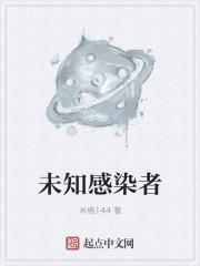 未知病毒感染者联系方式