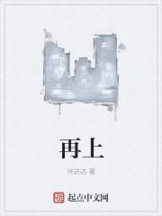 再上虎山行电视连续剧插曲