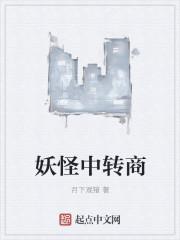 f妖怪