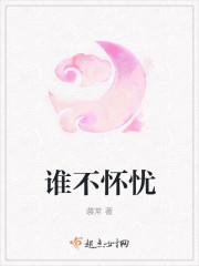 谁人不怀旧呢代表什么生肖