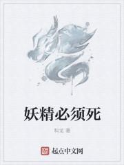 妖精系的技能有哪些