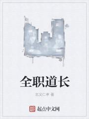 全职高手道小易