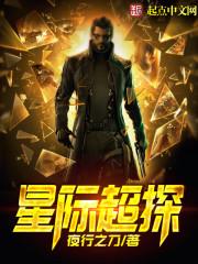 星际探索国语