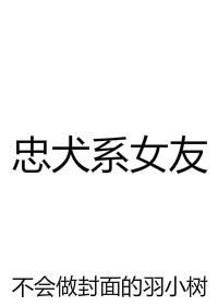 点击就送羽小树