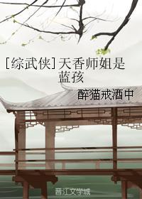 天香女主的大师兄是谁