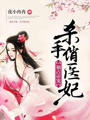 黑帝独宠杀手娇妻别逃