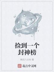 开局捡到封魔盒