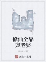 修仙全靠氪命 猫蔻无防盗