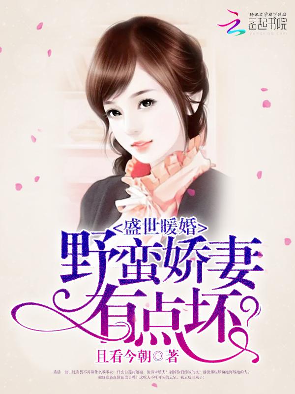盛世暖婚全文免费阅读