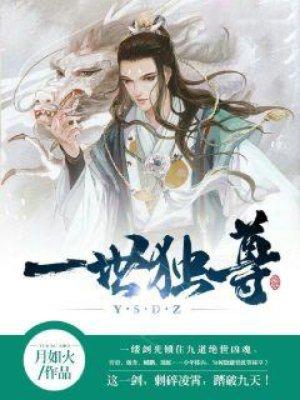 一世独尊风华公主是苏紫瑶吗