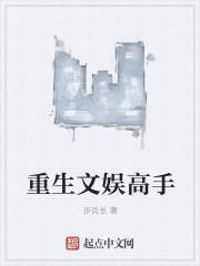 重生文娱乐圈