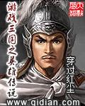 三国群英传2楚汉群英传破解版