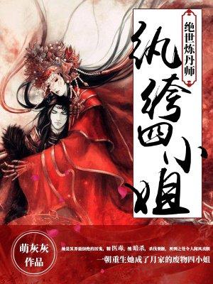 纨绔九小姐