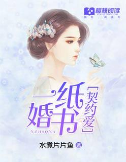 六千契约婚书