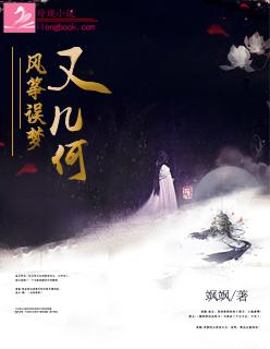 风筝误这首歌的歌词