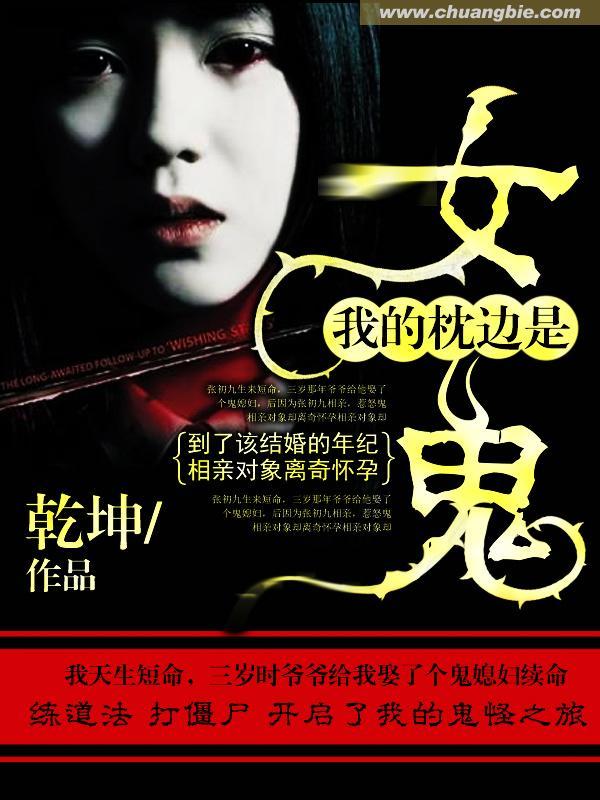 枕边那点事我的隔壁是女神