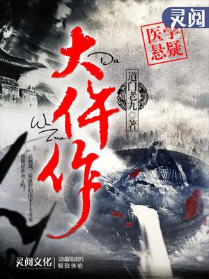 长安五大仵作