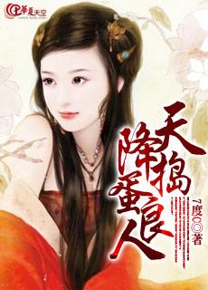 天降良妻