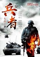 兵者国之大事不可不察出自哪里